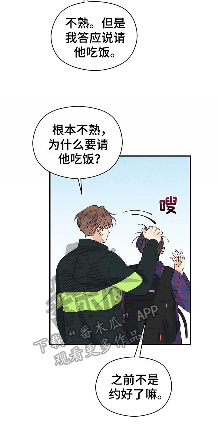 第20章：生气18