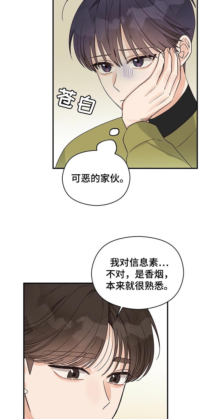 第25章：确信19