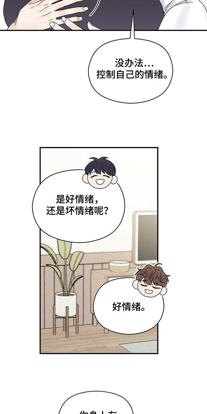 第57章：好情绪15