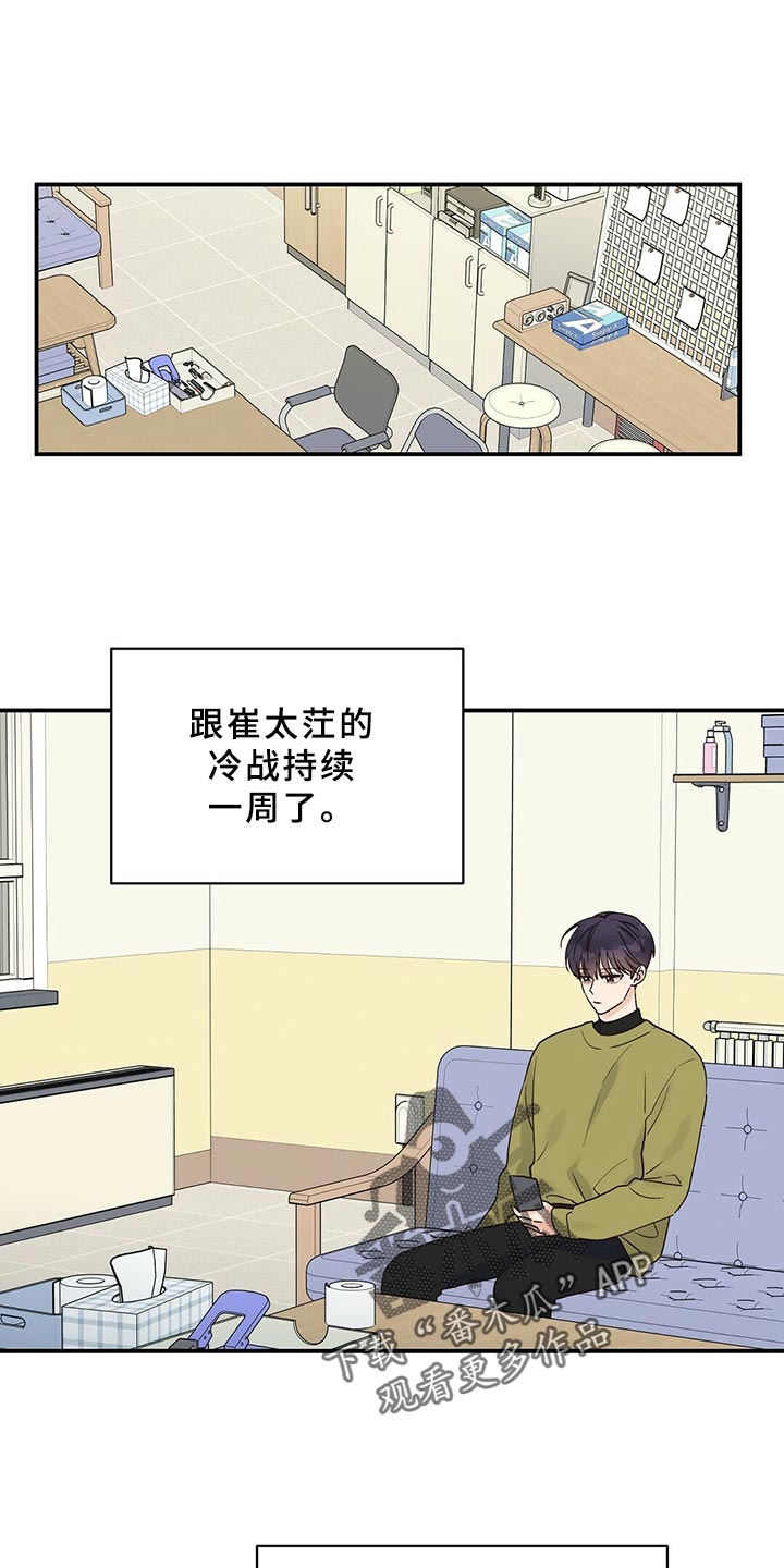 第21章：加入社团9