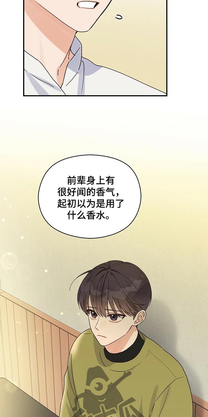 第25章：确信20