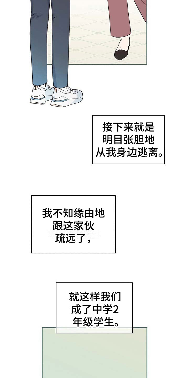 第1章：发小9