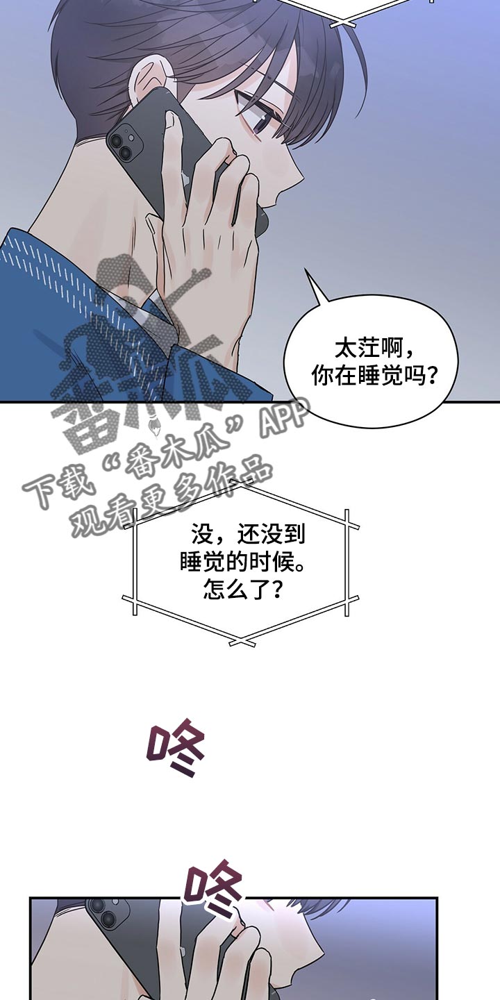 第55章：我想见你23