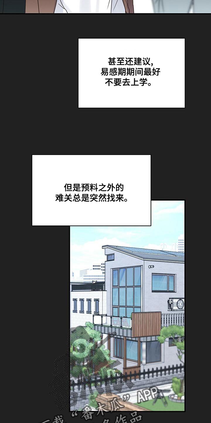 第63章：庆幸3