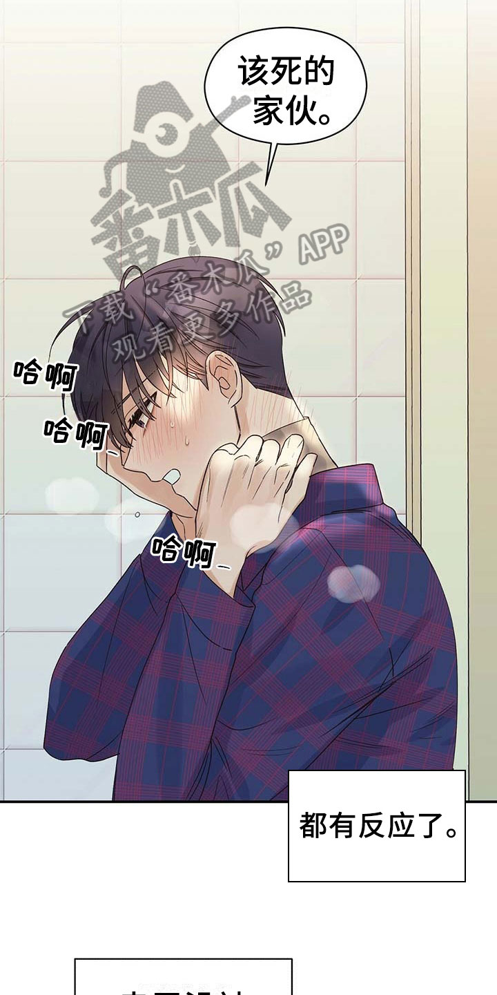 第20章：生气2