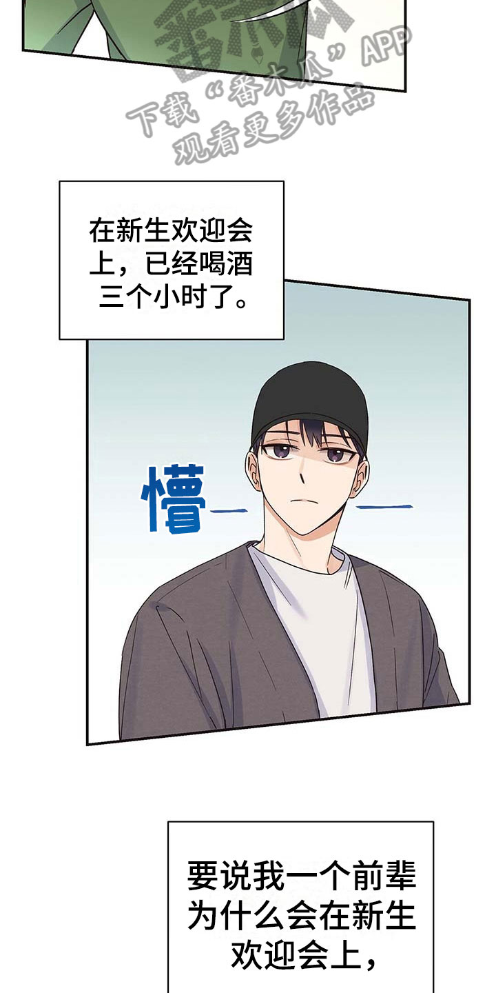 第4章：不安2