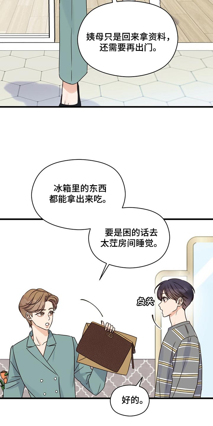 第51章：气味16