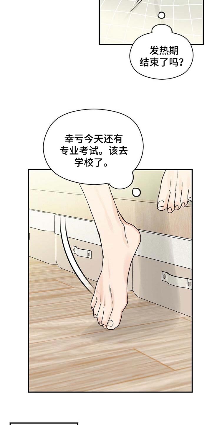 第39章：套话21