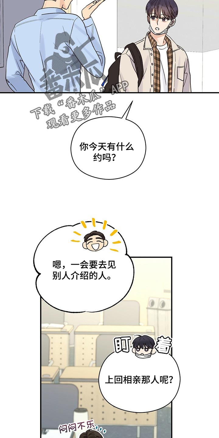 第33章：空气很奇怪4