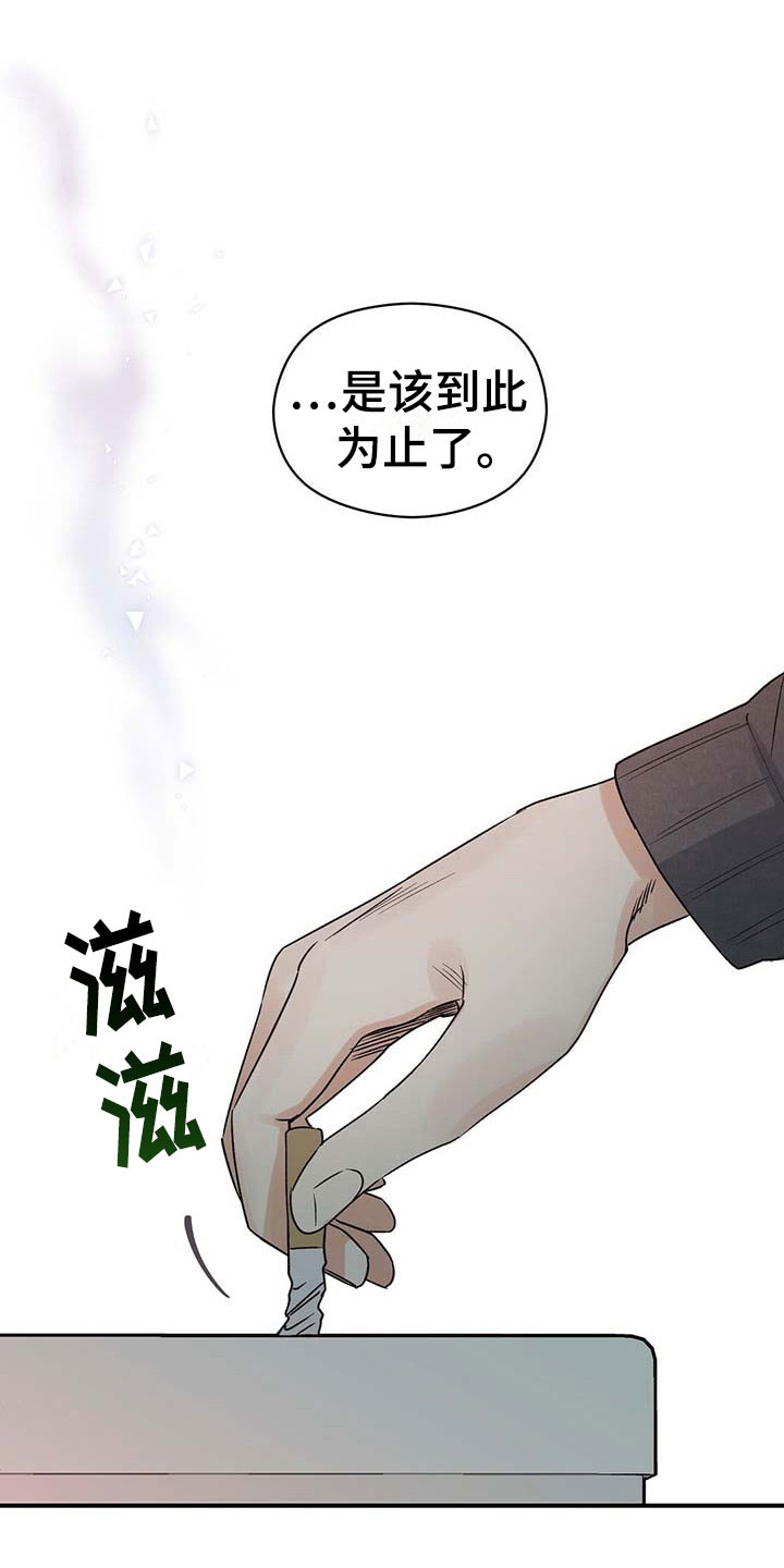 第9章：引人注目9