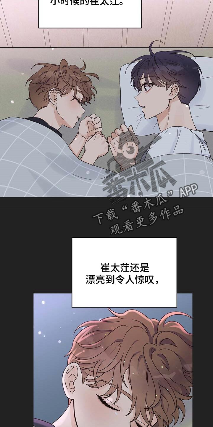 第30章：你一辈子都不会知道15