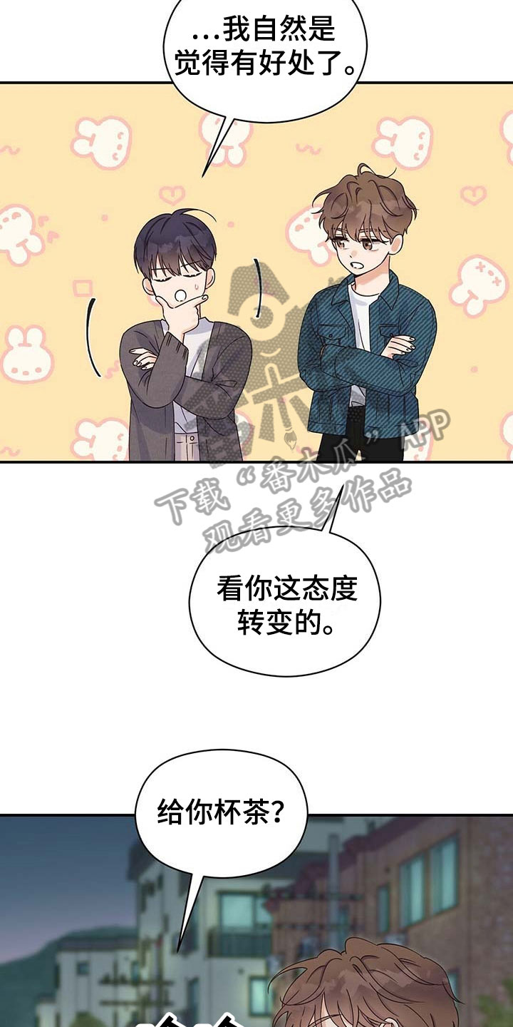 第17章：心不在焉2
