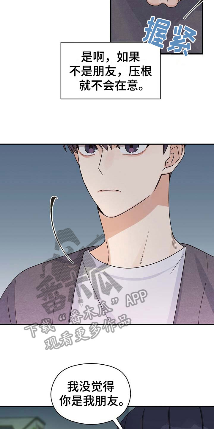 第16章：家人11