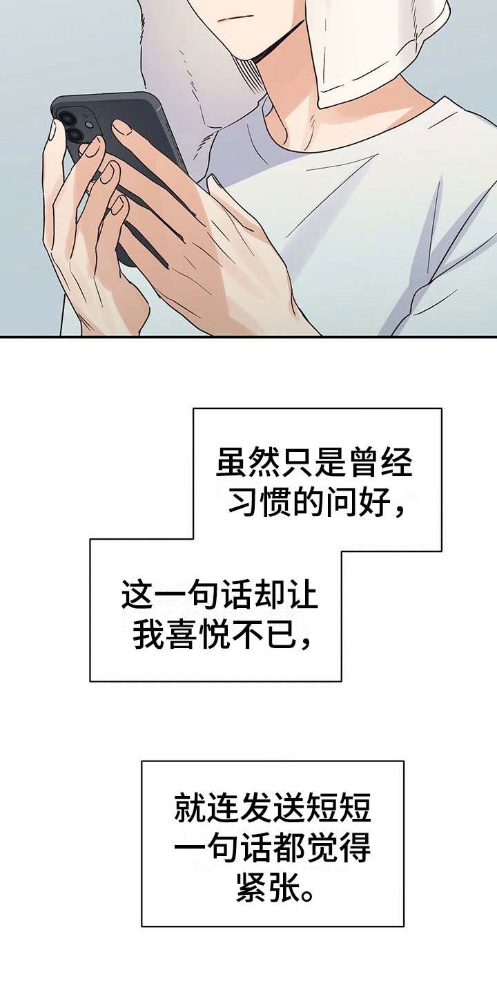 第17章：心不在焉9