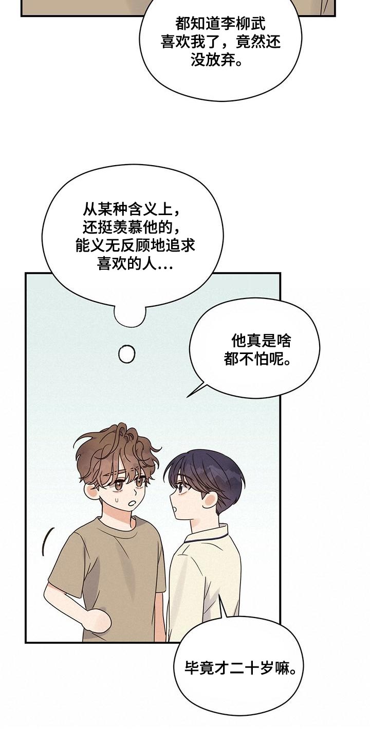 第66章：别妨碍我10