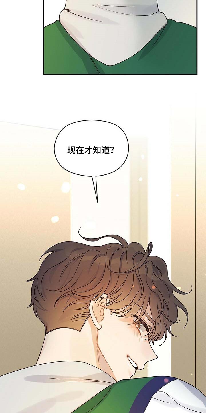 第39章：套话12