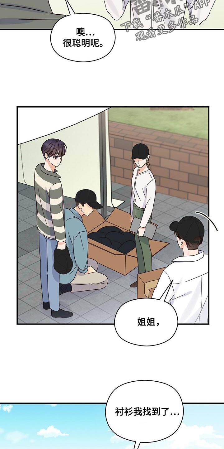 第75章：男神12
