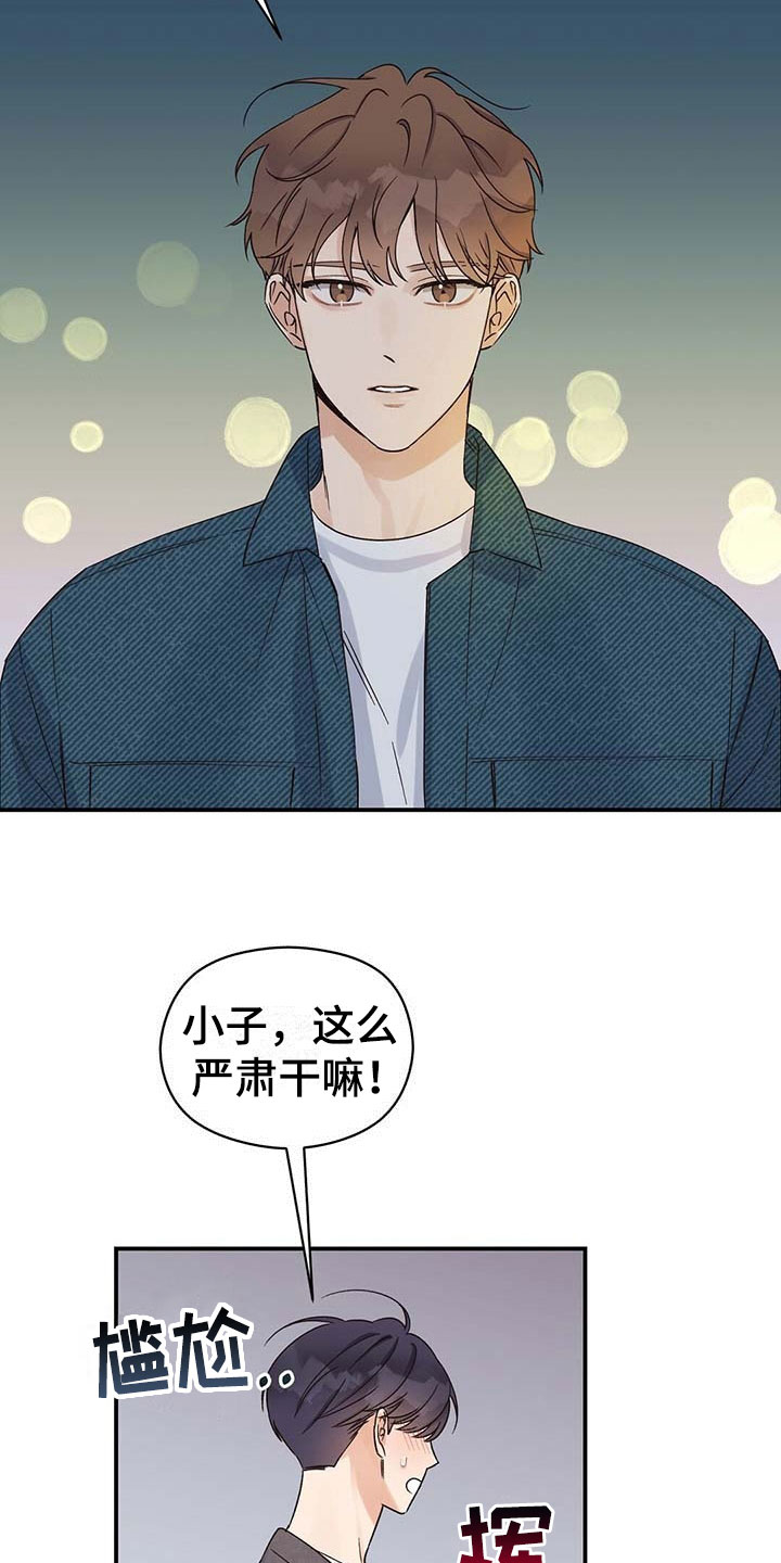 第15章：牵手13