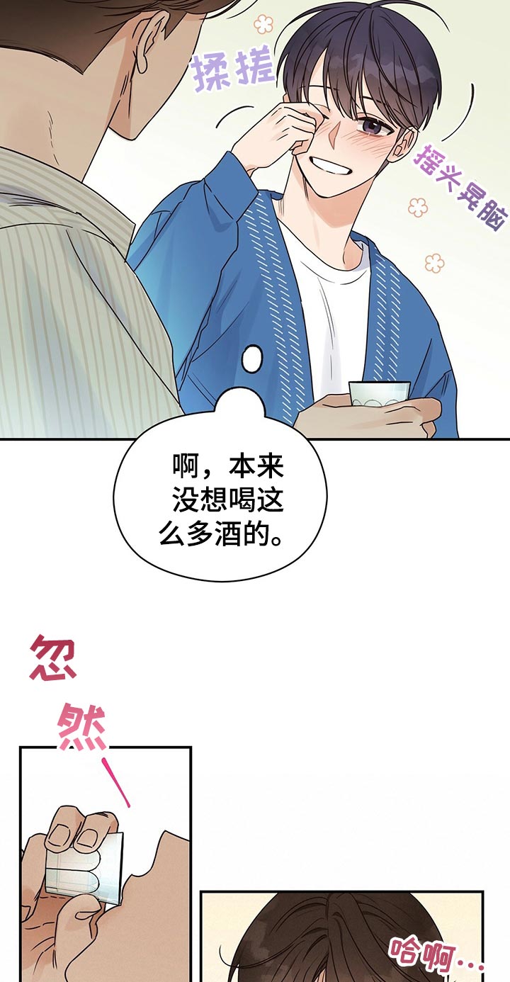 第53章：烦人5