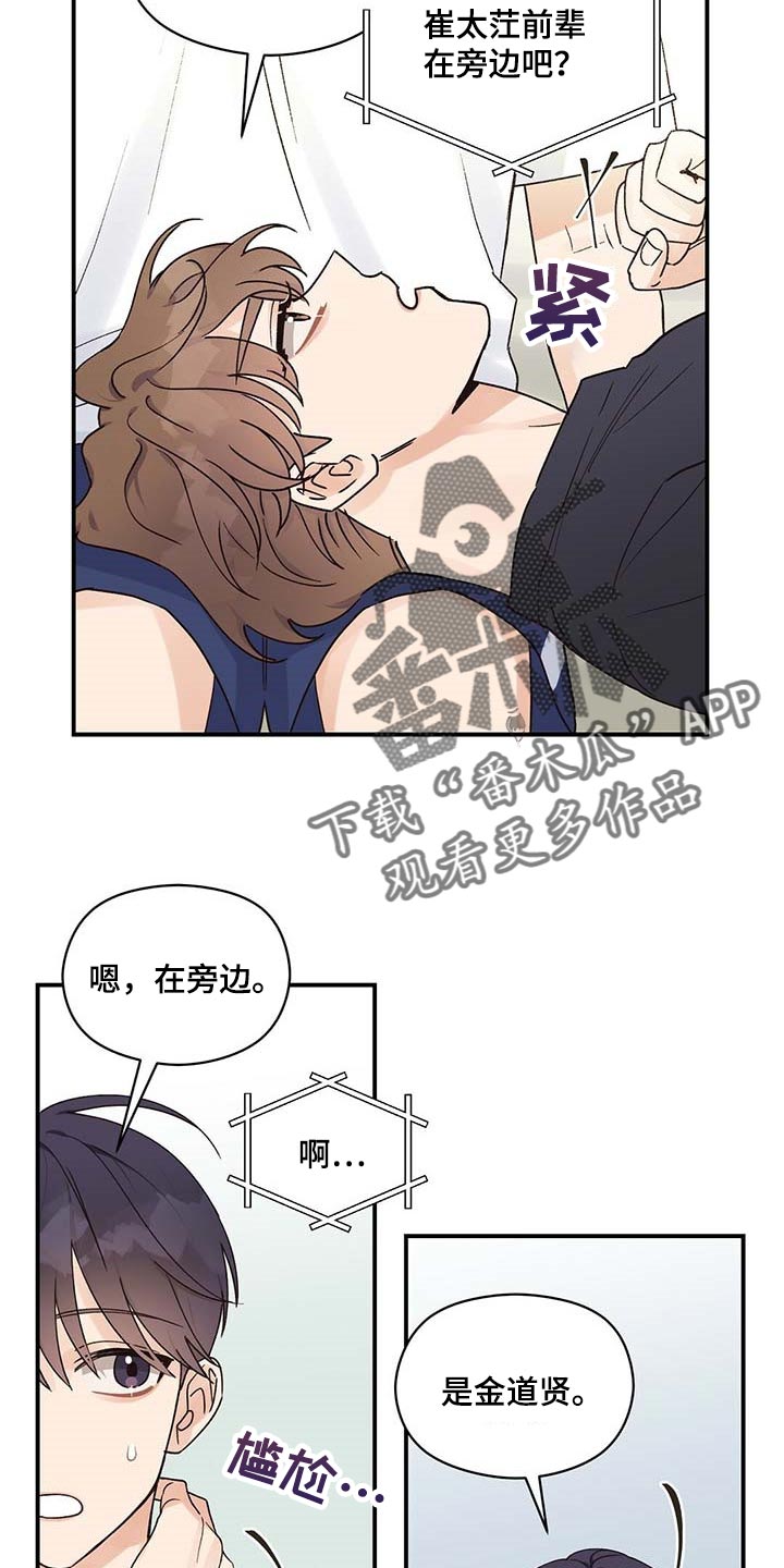 第31章：担心18