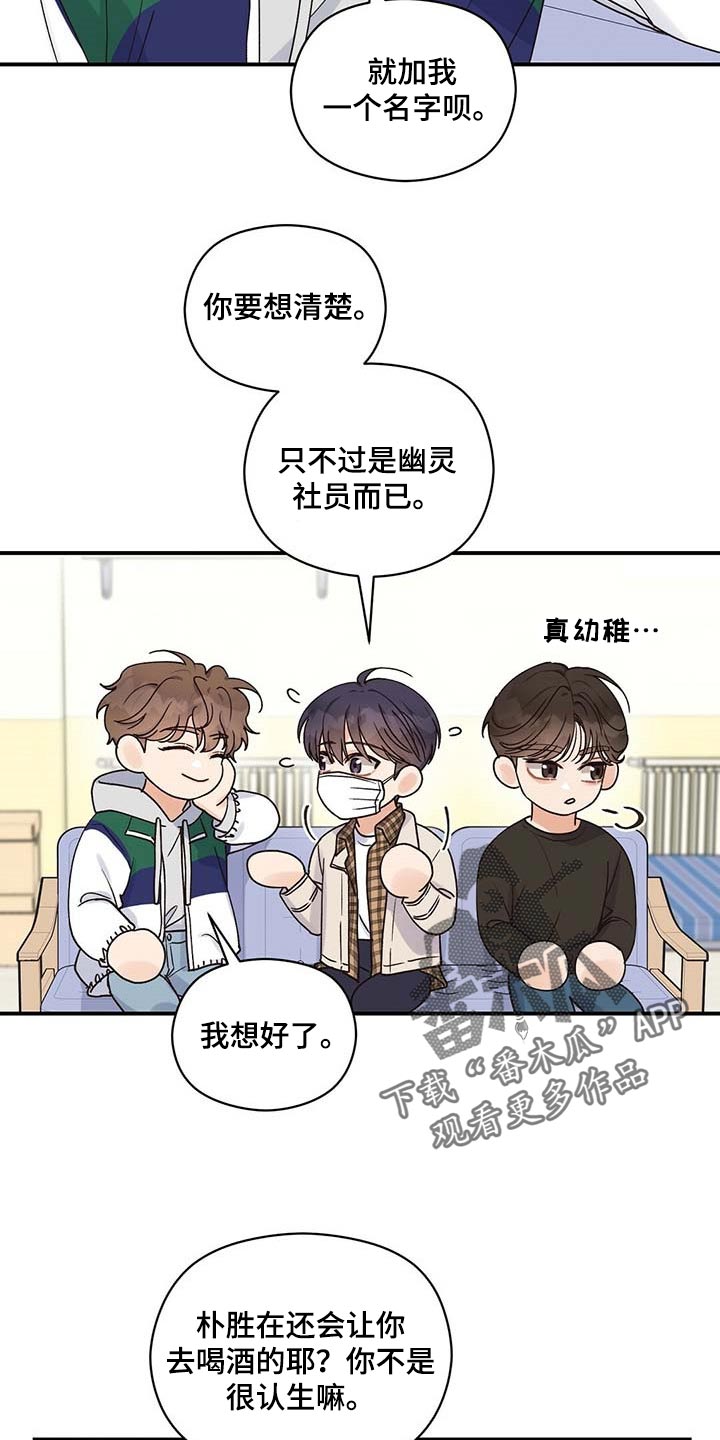 第35章：我会去医院2