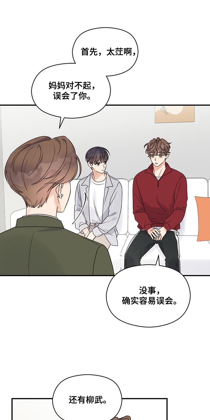 第83章：你们好好交往啊19