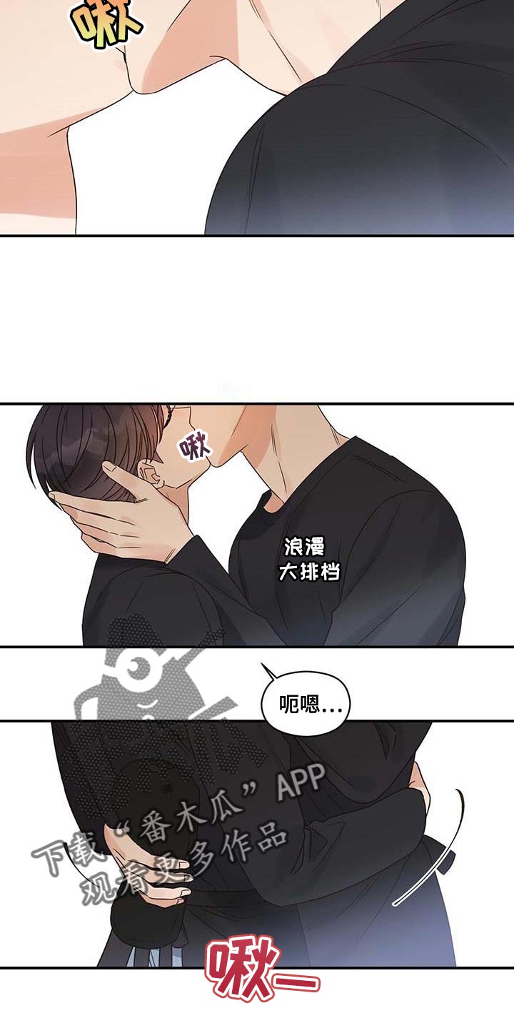 第78章：我就是他对象18