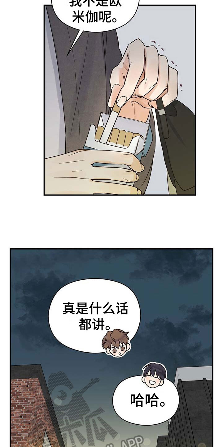 第9章：引人注目2
