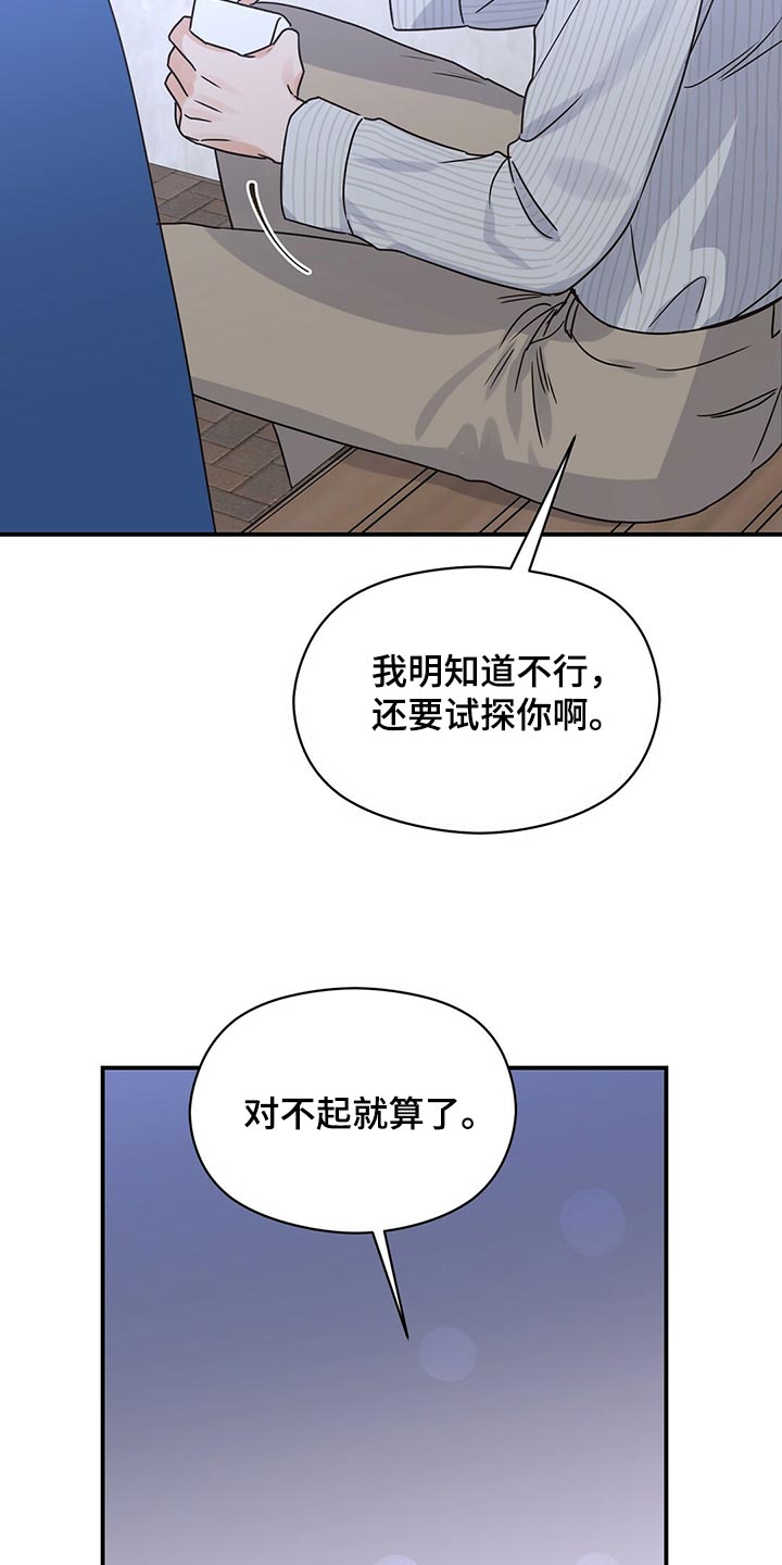 第55章：我想见你8