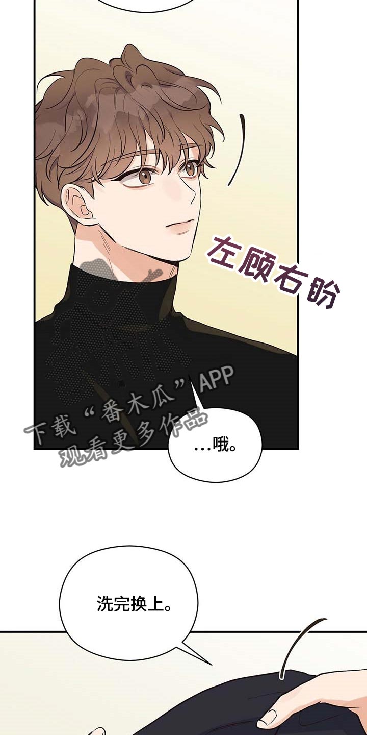 第28章：香味15