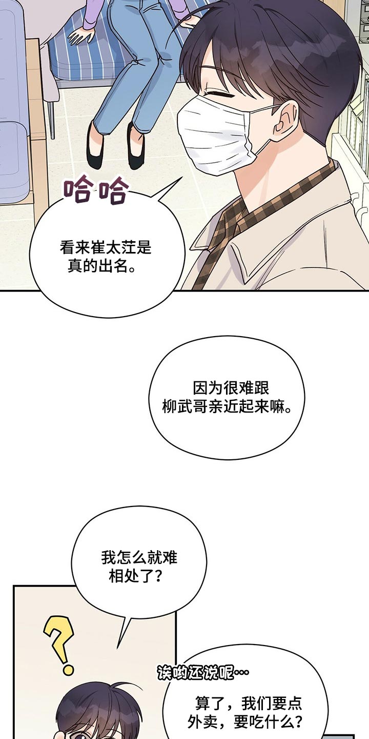 第33章：空气很奇怪20