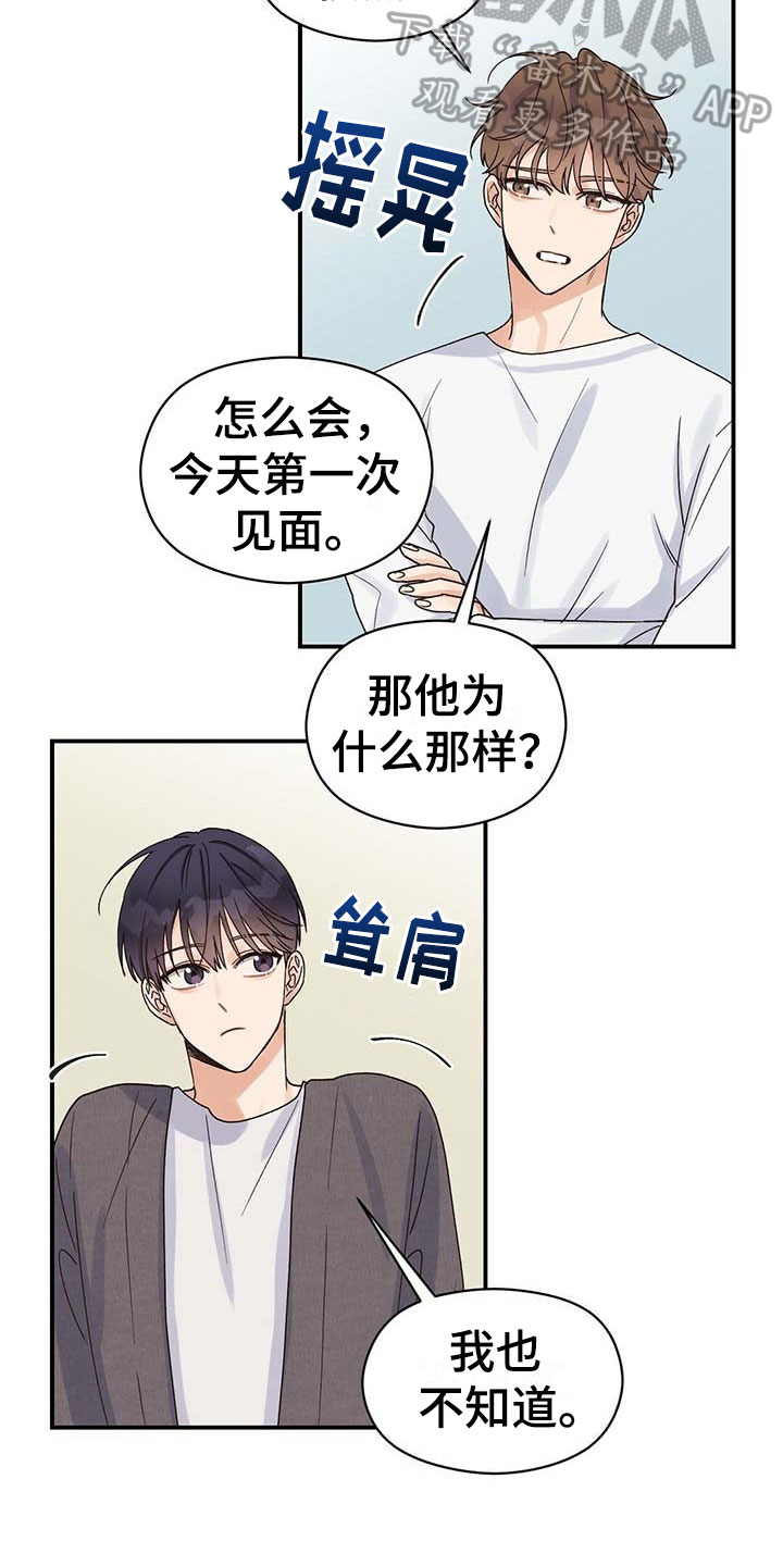 第13章：误会8