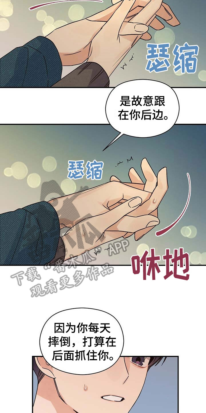 第15章：牵手16