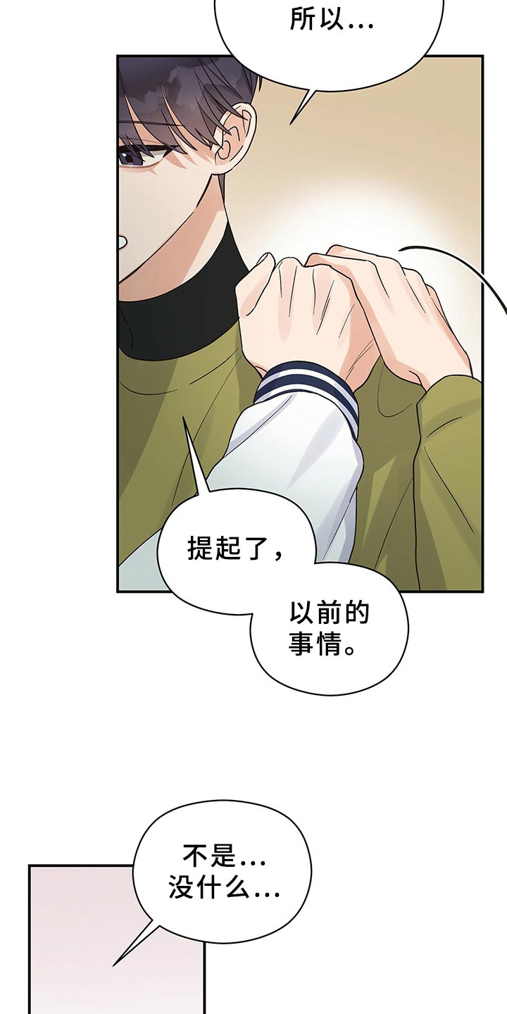 第23章：合群11
