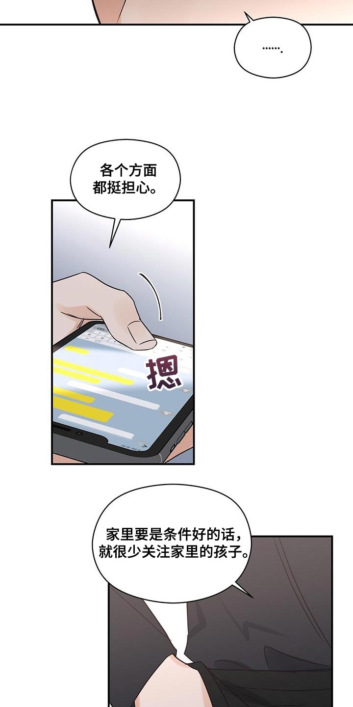 第80章：我也会感到很伤心5