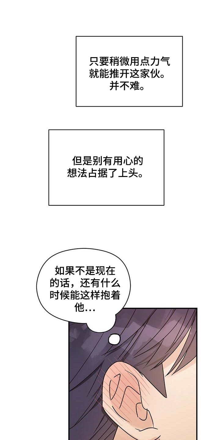 第28章：香味6