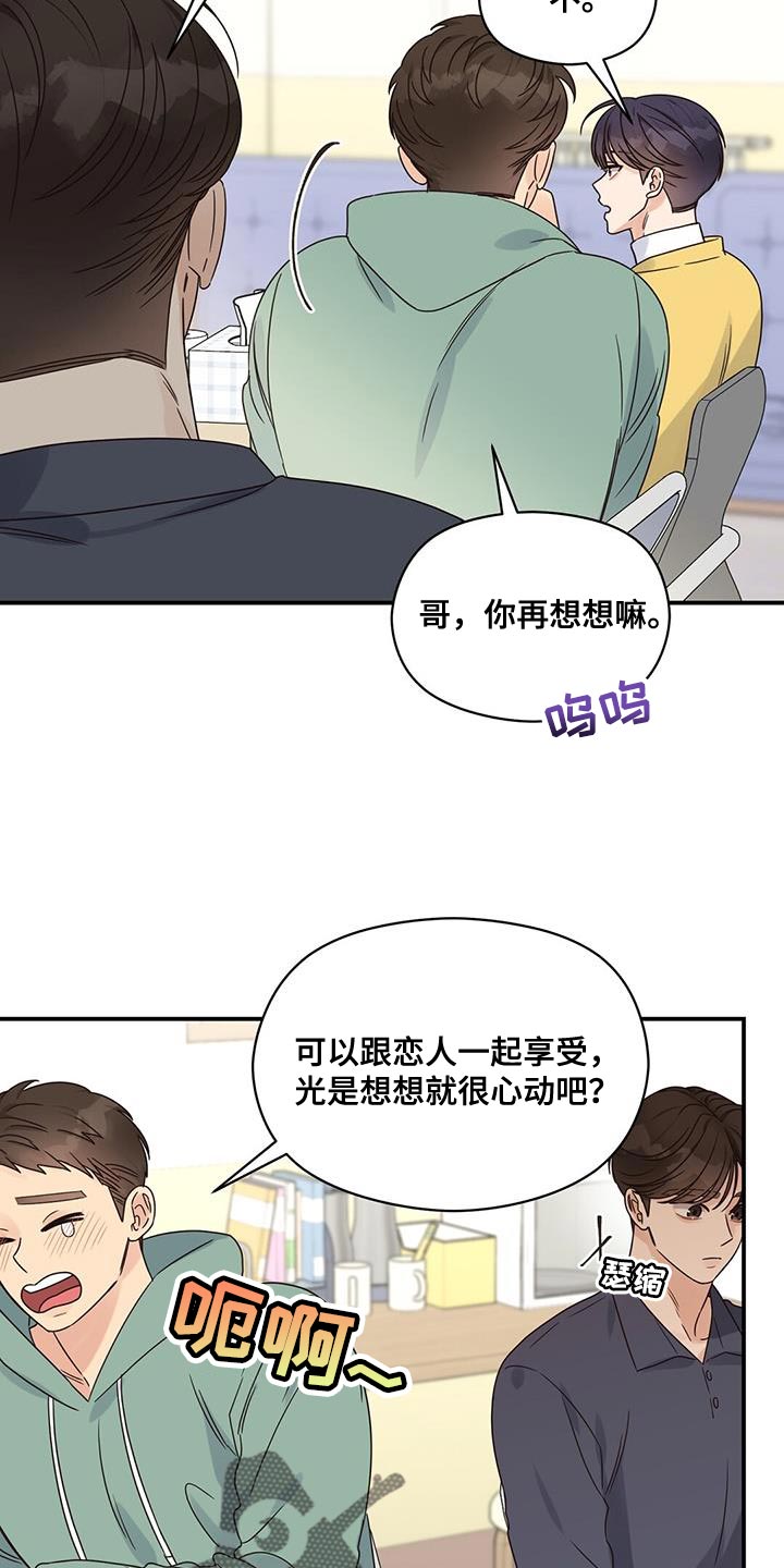 第71章：大家都会来看脸13