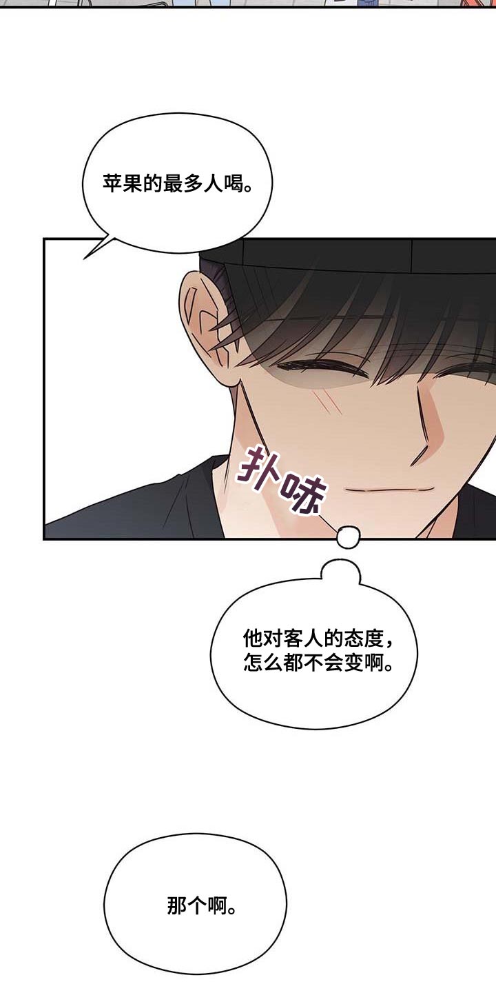 第77章：不耐烦14