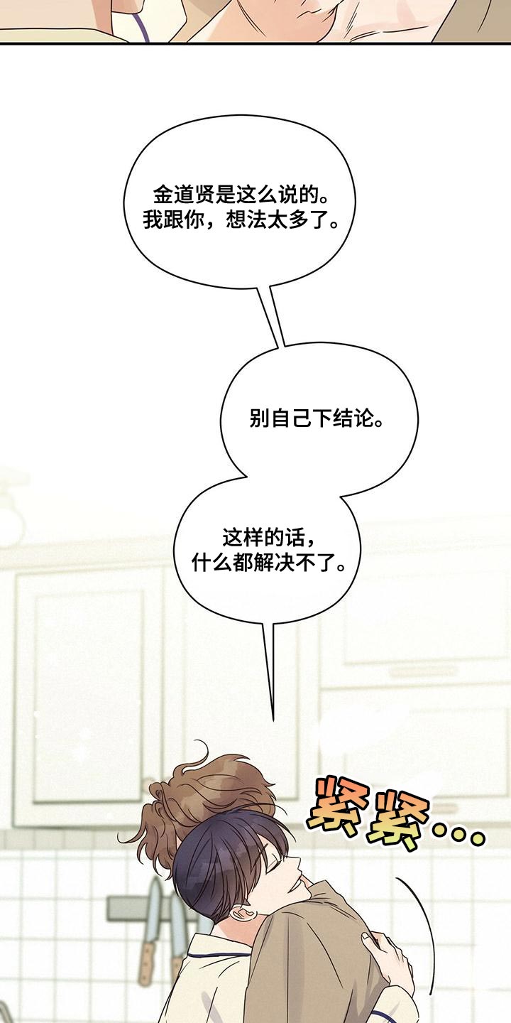 第66章：别妨碍我2