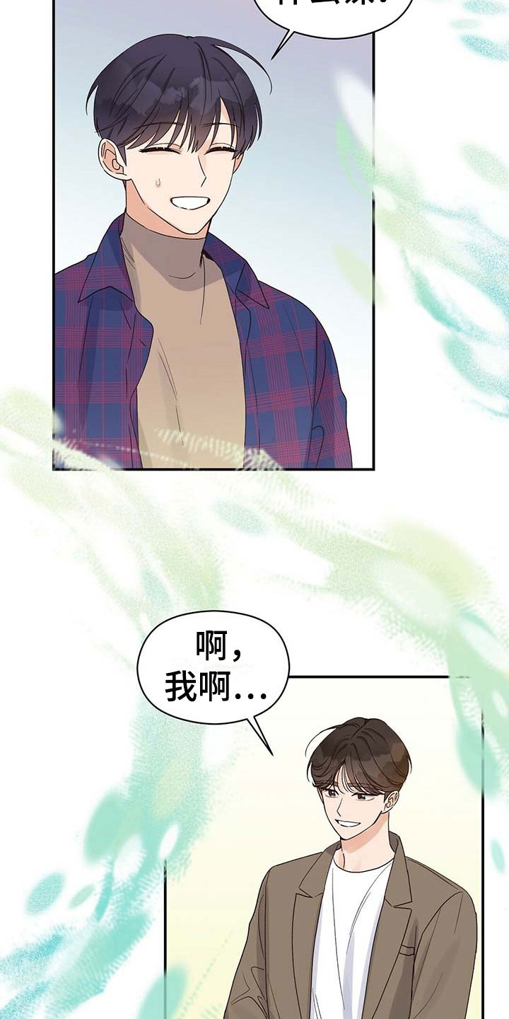 第19章：碍眼3