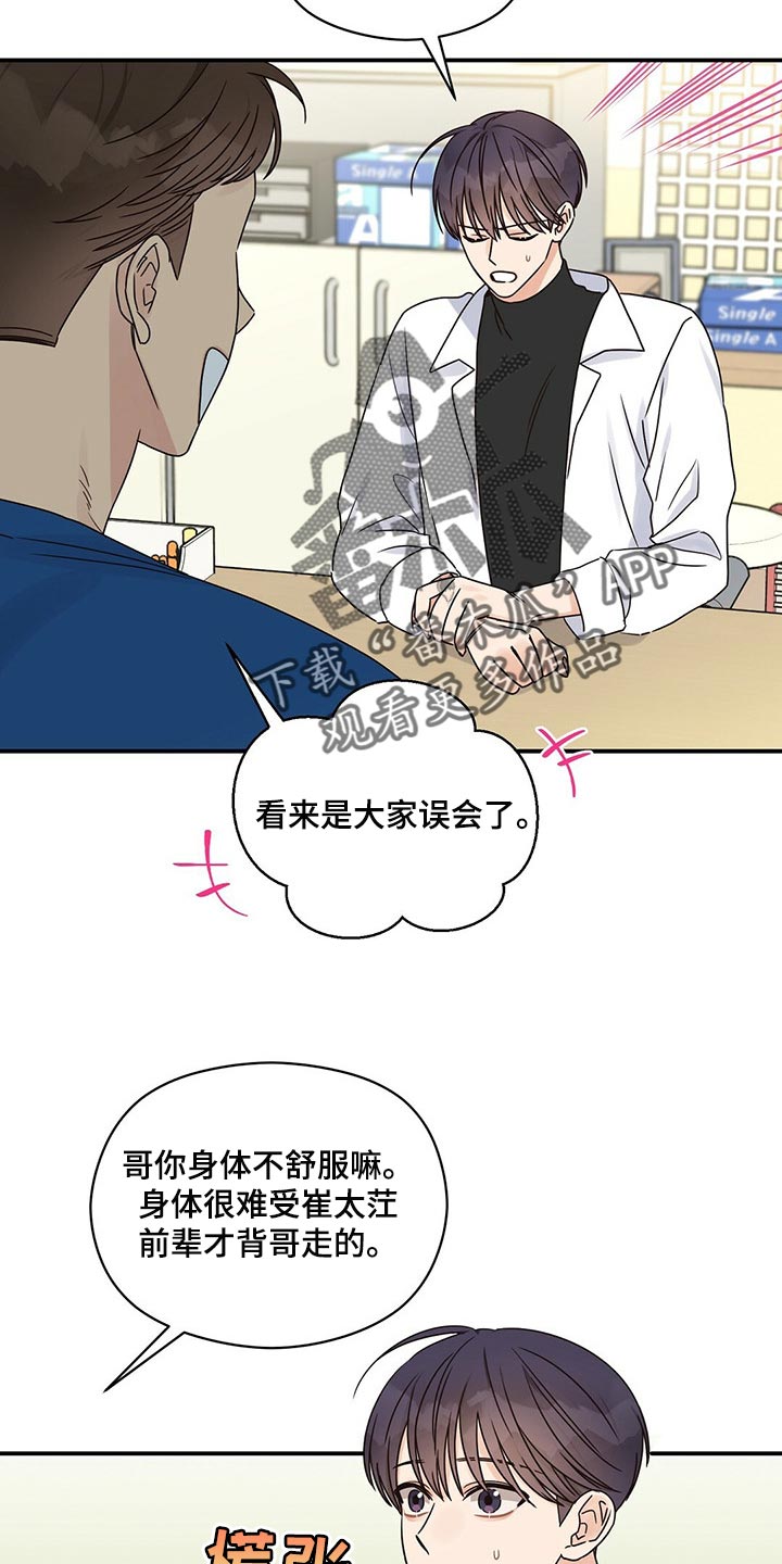 第47章：我才不在意20