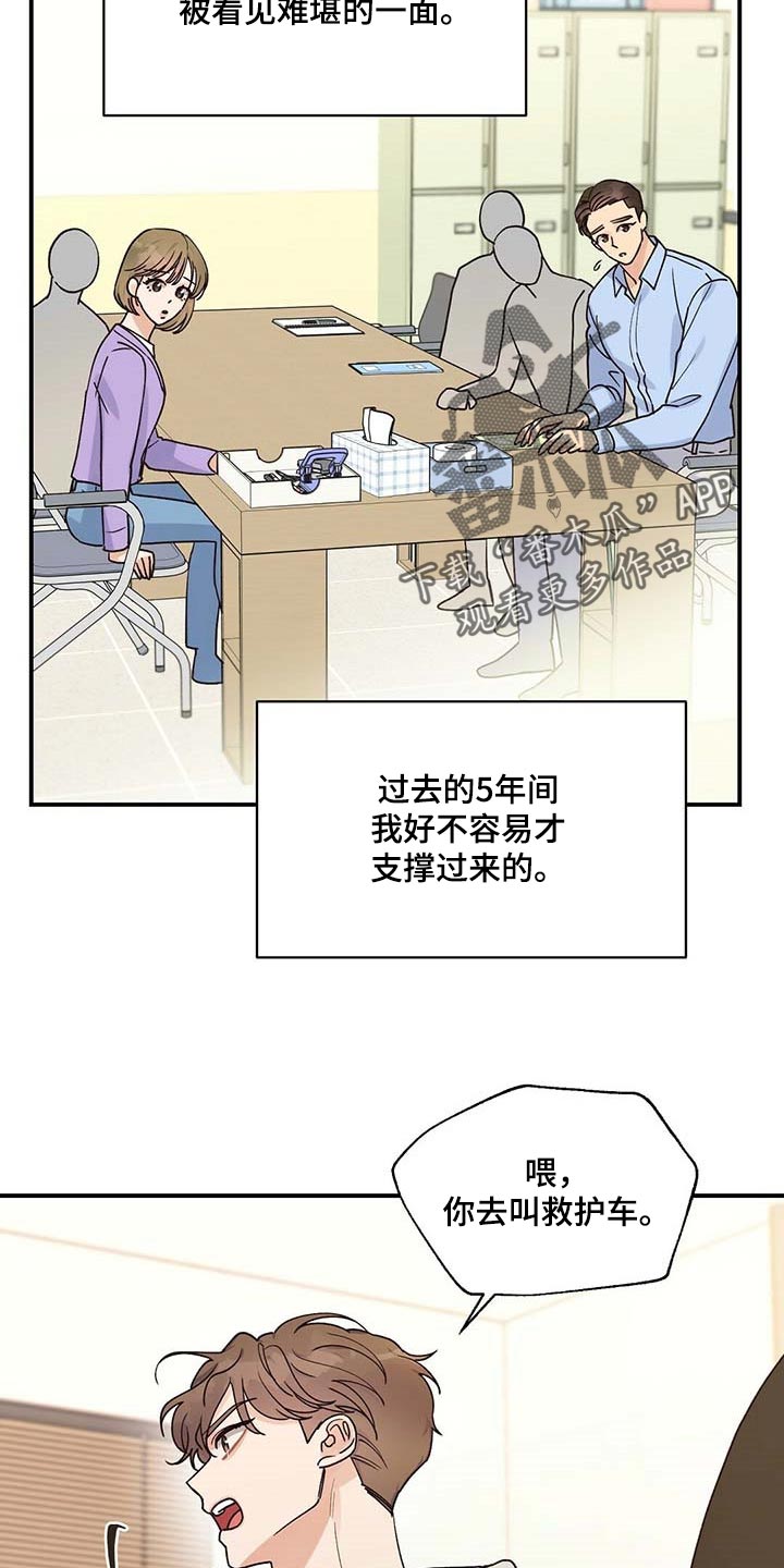 第35章：我会去医院17