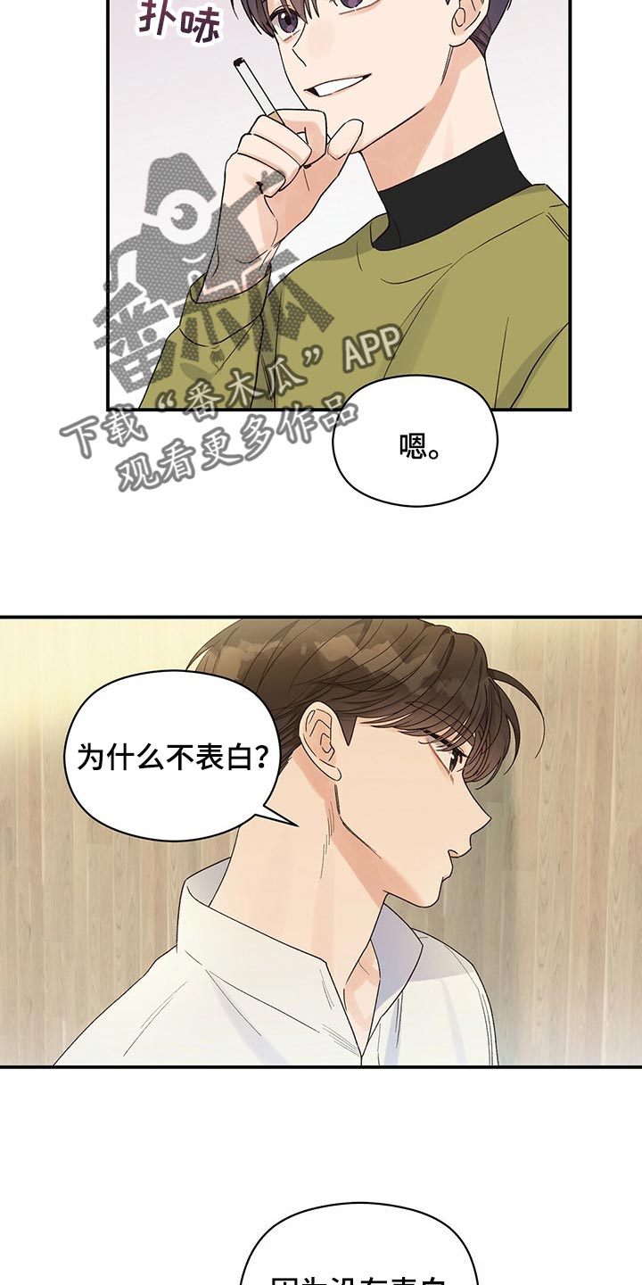 第26章：感兴趣5