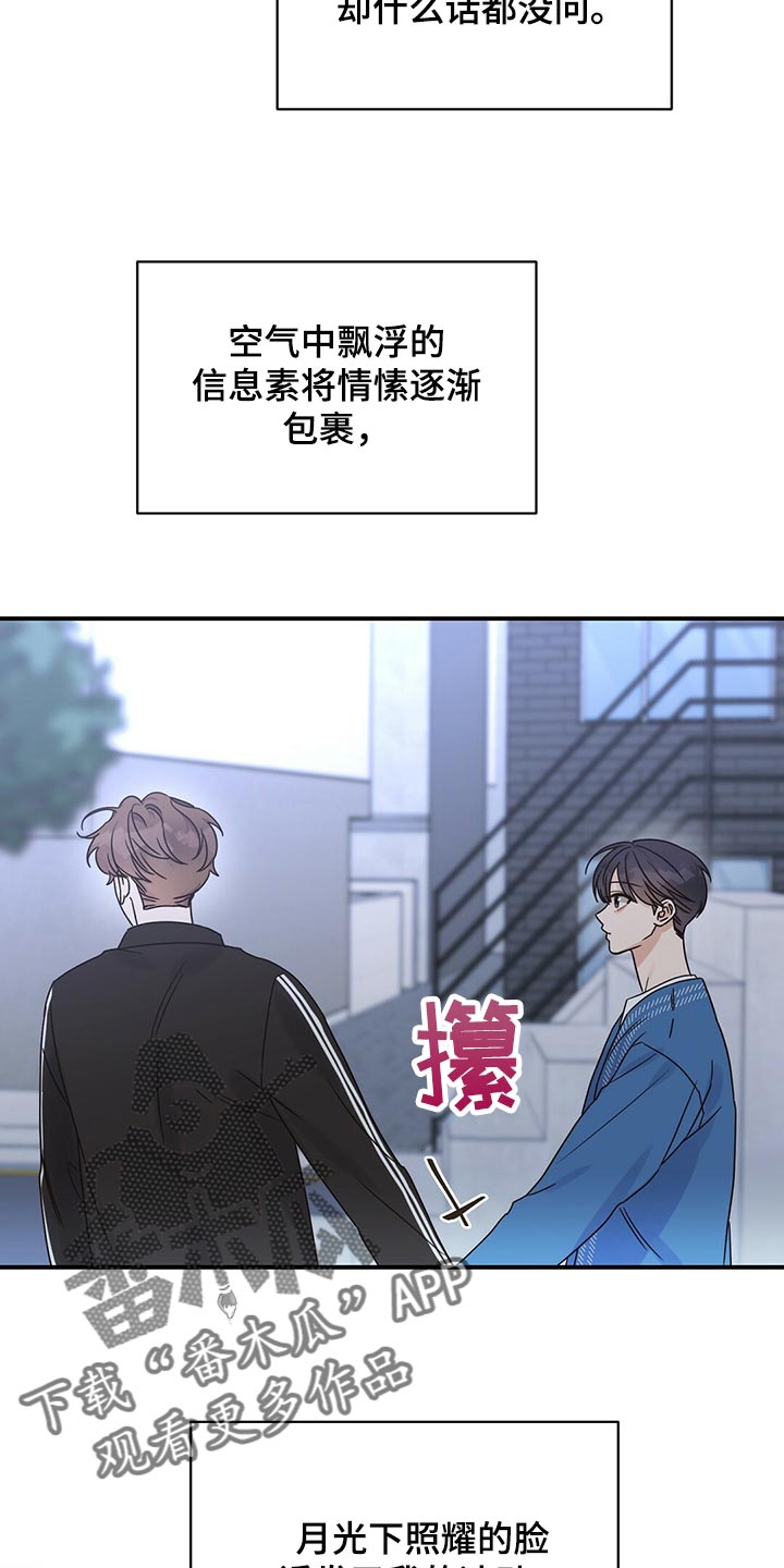 第56章：不想做普通朋友了5