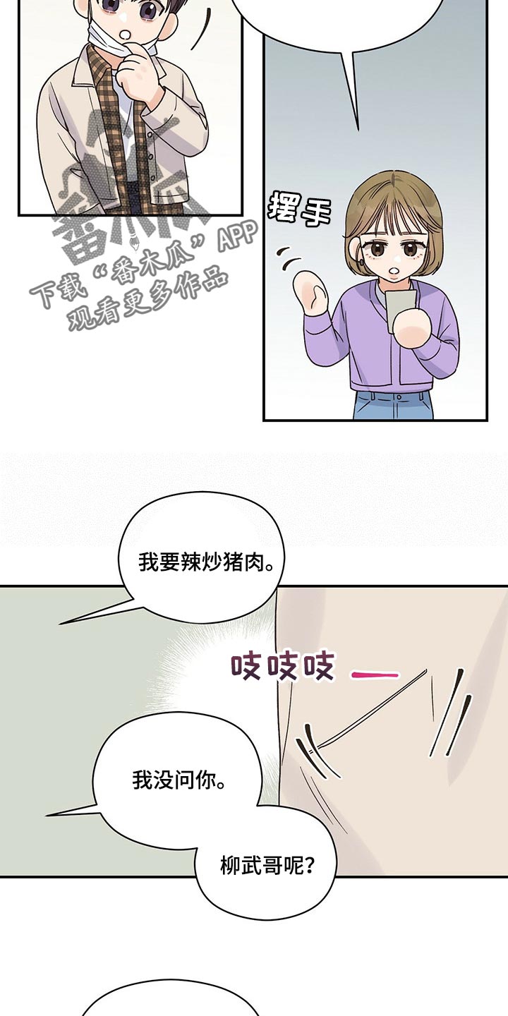 第33章：空气很奇怪21