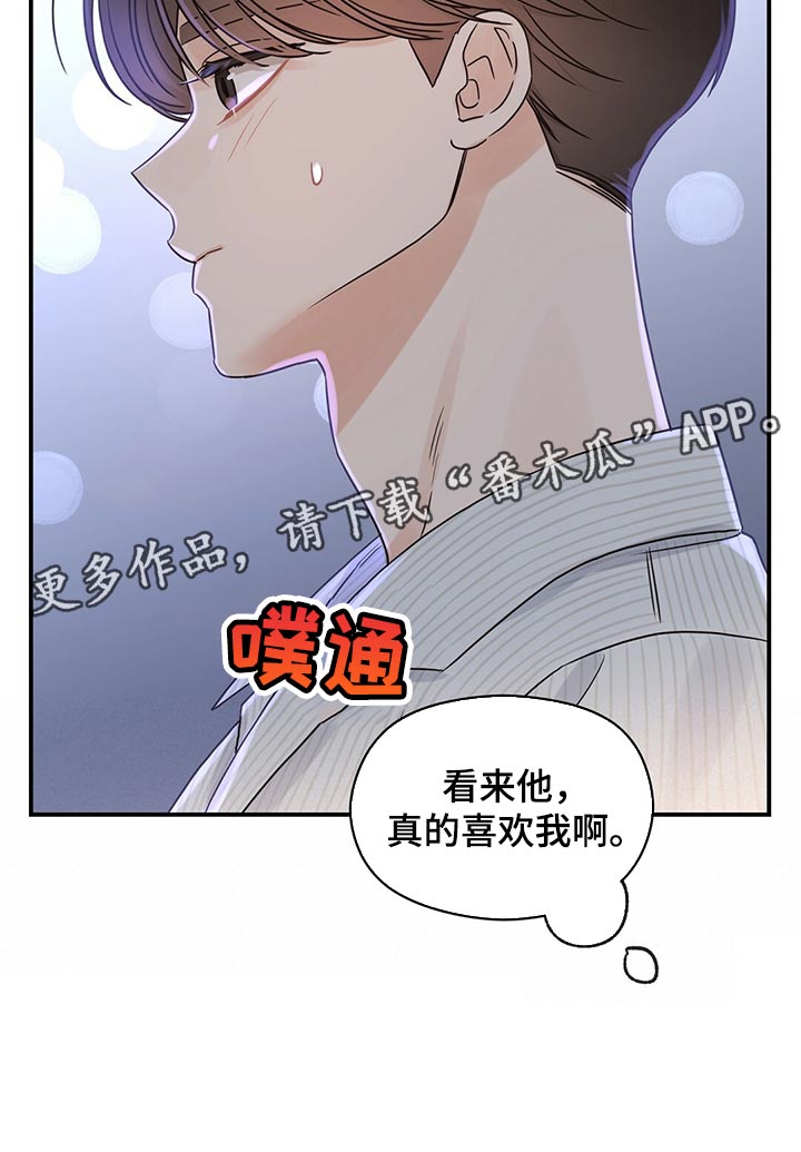第54章：心跳声22