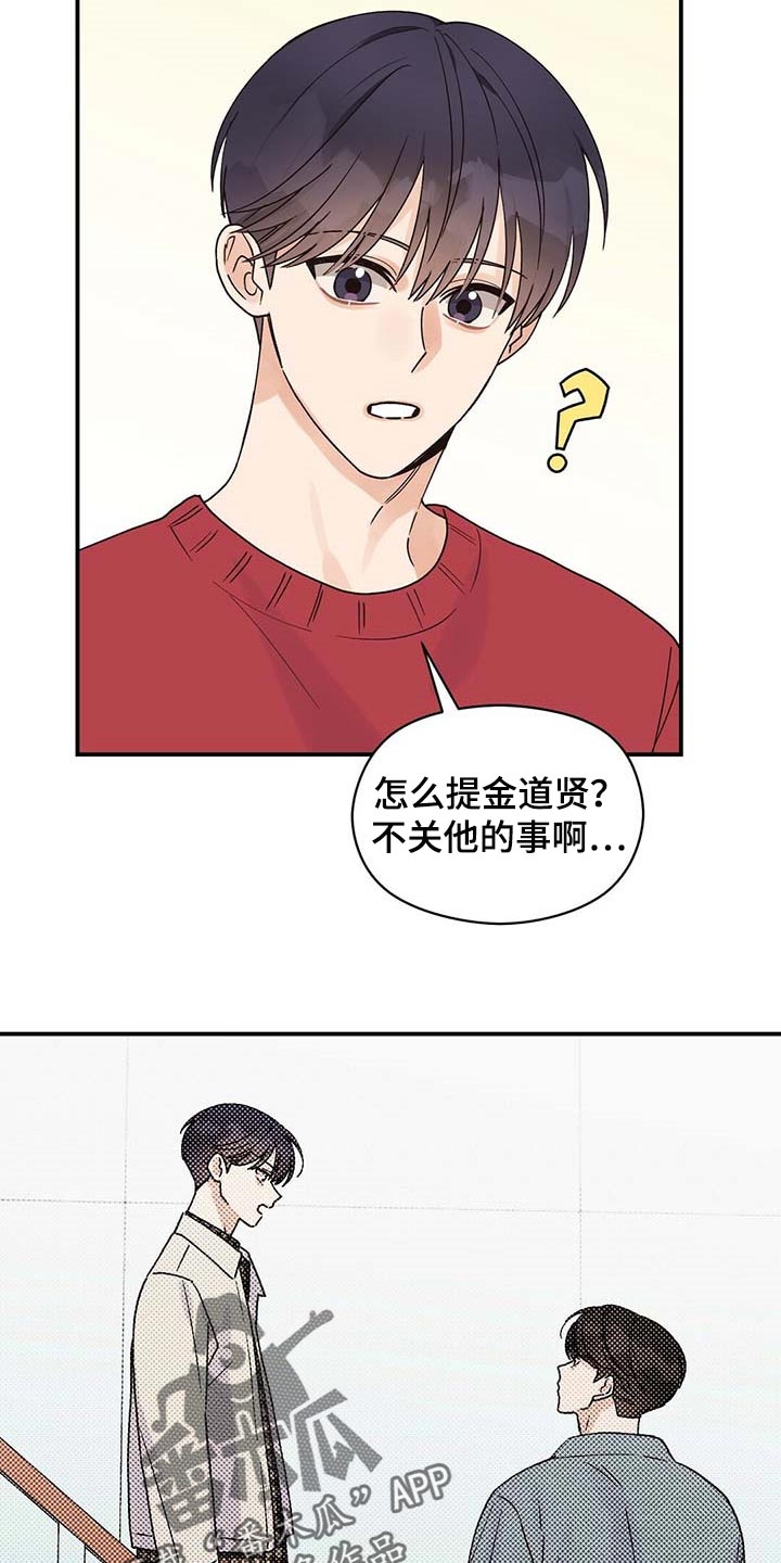 第39章：套话24