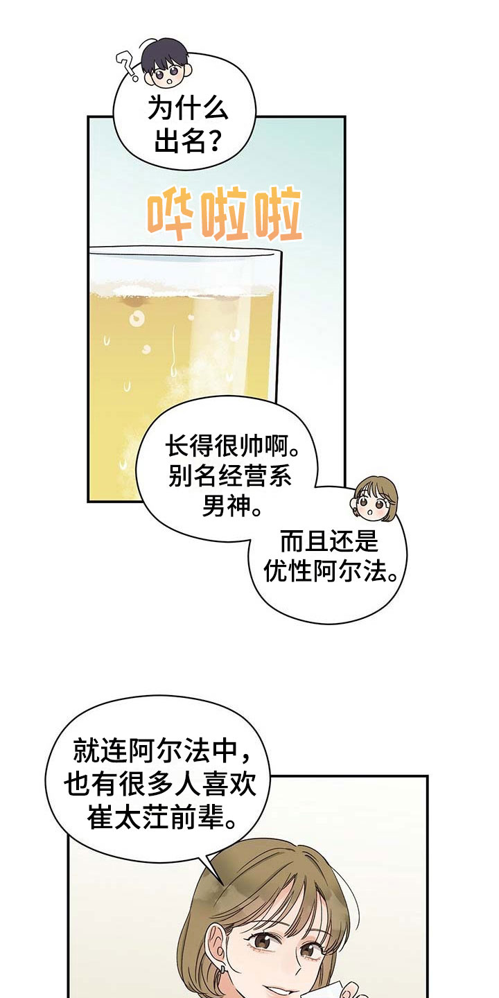 第10章：打探7