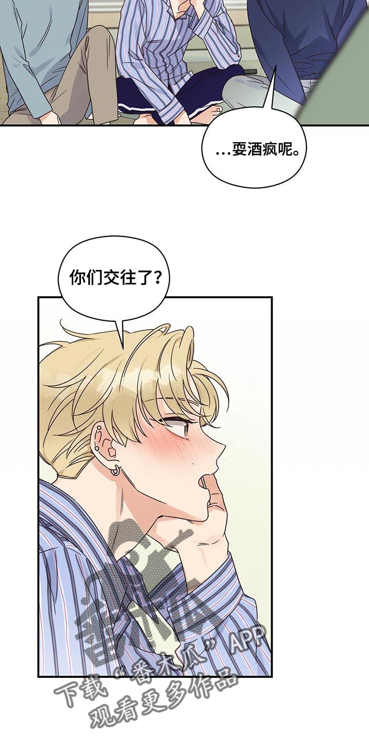 第68章：担心被发现21