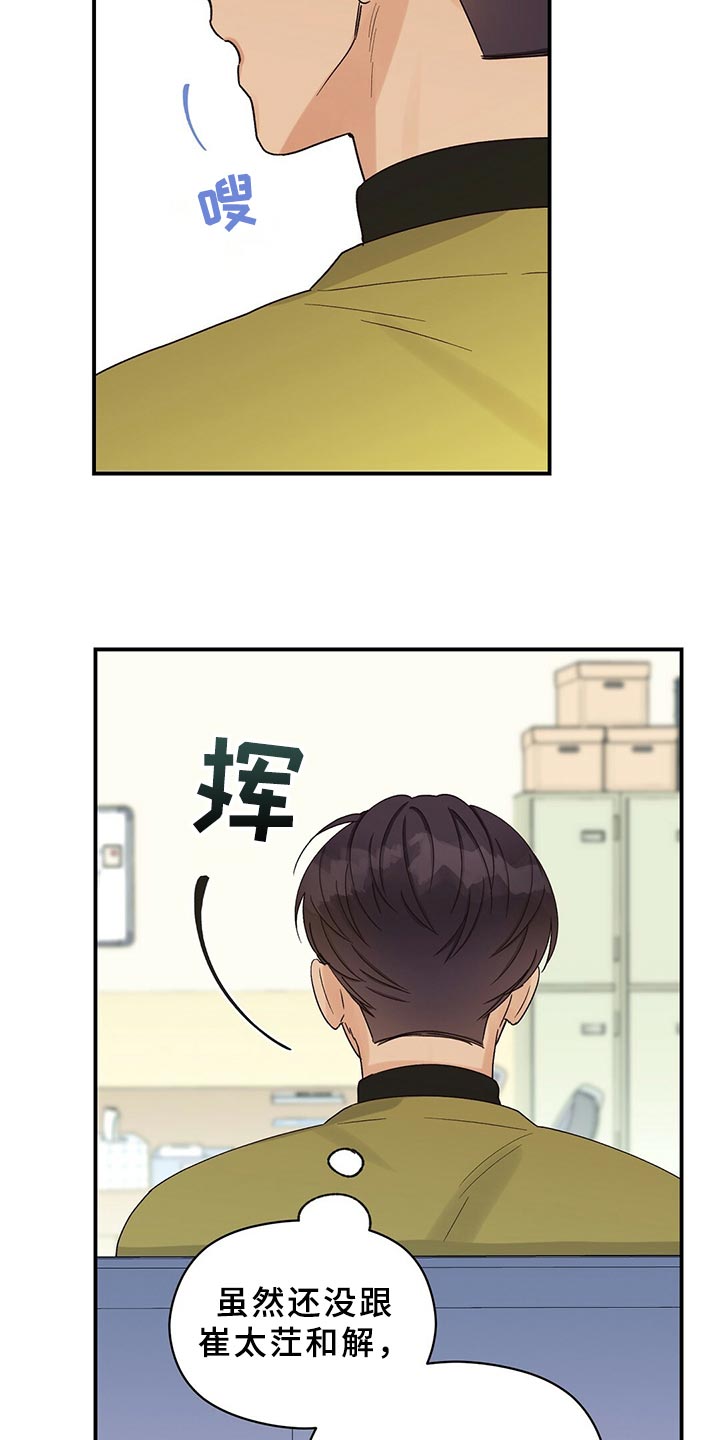 第22章：聚会4